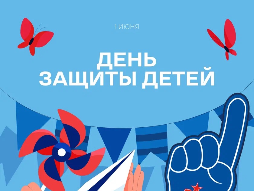 Поздравление Председателя Саратовской областной Думы Алексея Антонова с Днем защиты детей.