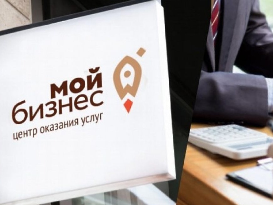Центр «Мой бизнес» продолжает принимать заявки на бесплатные консультации  для предпринимателей по кадровому менеджменту.